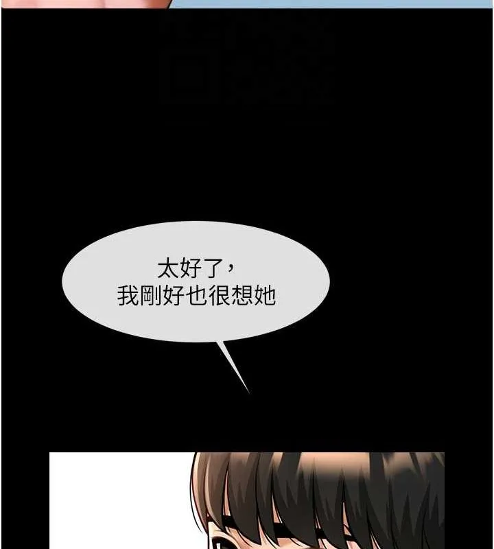 炸裂吧!巨棒 第59話-天賜的大禮!! 第70页