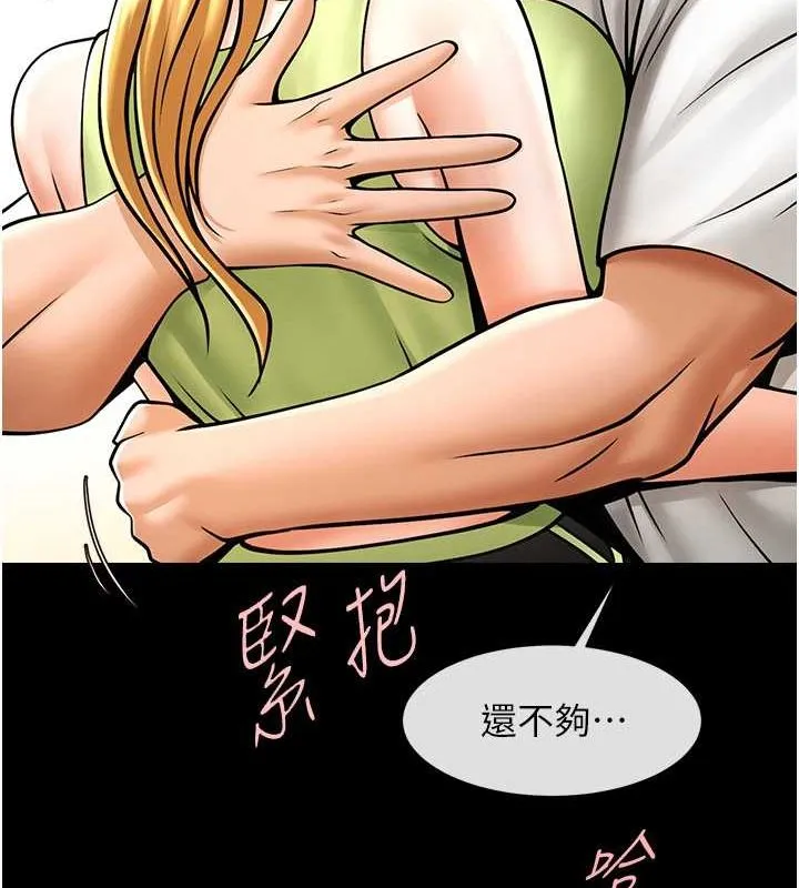 炸裂吧!巨棒 第59話-天賜的大禮!! 第109页