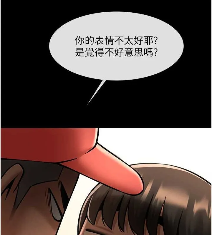 炸裂吧!巨棒 第59話-天賜的大禮!! 第57页