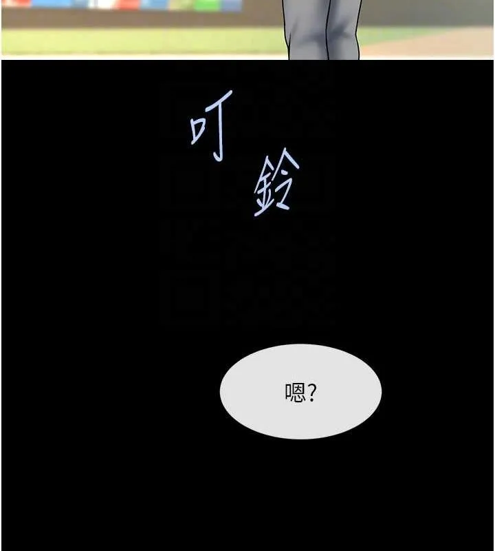 炸裂吧!巨棒 第59話-天賜的大禮!! 第63页