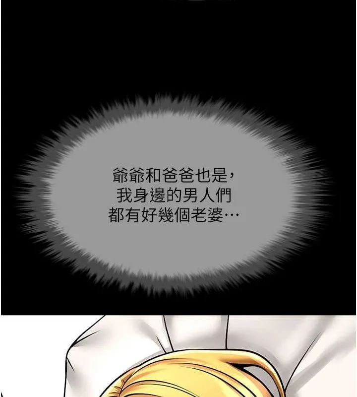 炸裂吧!巨棒 第59話-天賜的大禮!! 第34页