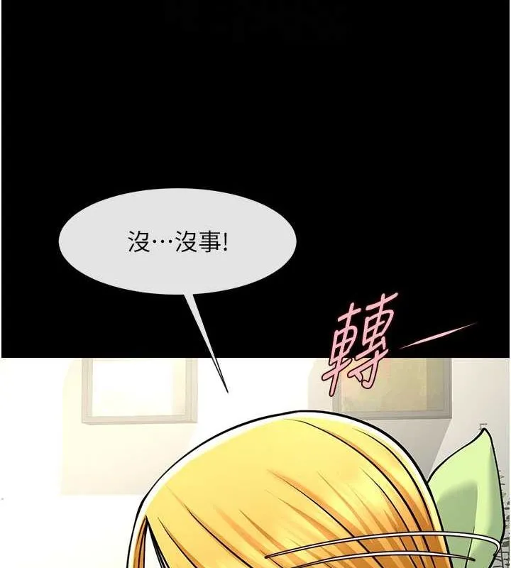 炸裂吧!巨棒 第59話-天賜的大禮!! 第82页