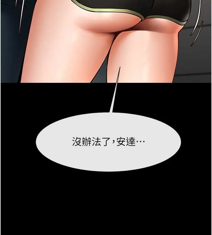 炸裂吧!巨棒 第59話-天賜的大禮!! 第117页