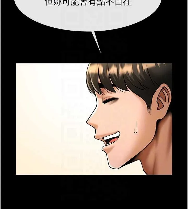 炸裂吧!巨棒 第59話-天賜的大禮!! 第92页