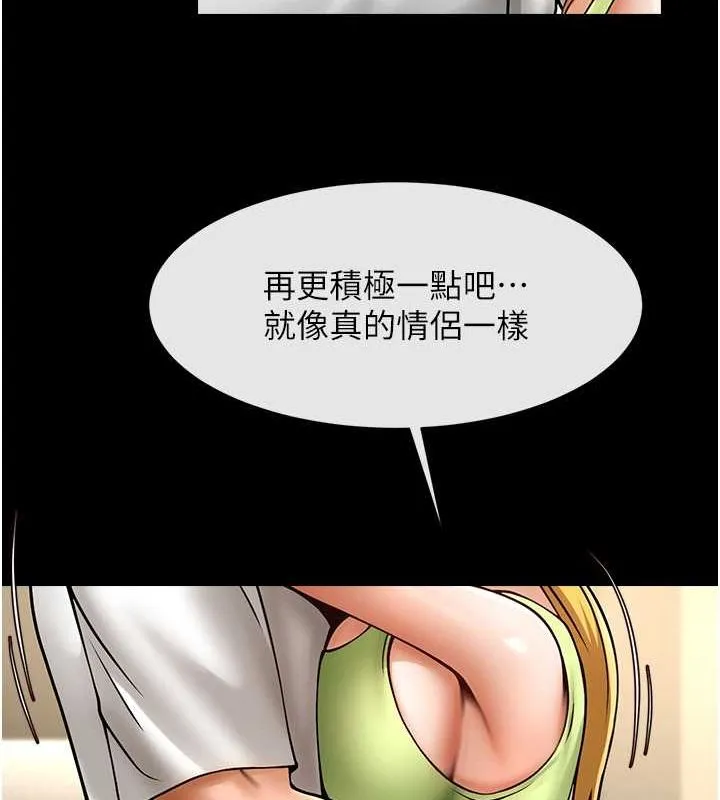 炸裂吧!巨棒 第59話-天賜的大禮!! 第111页