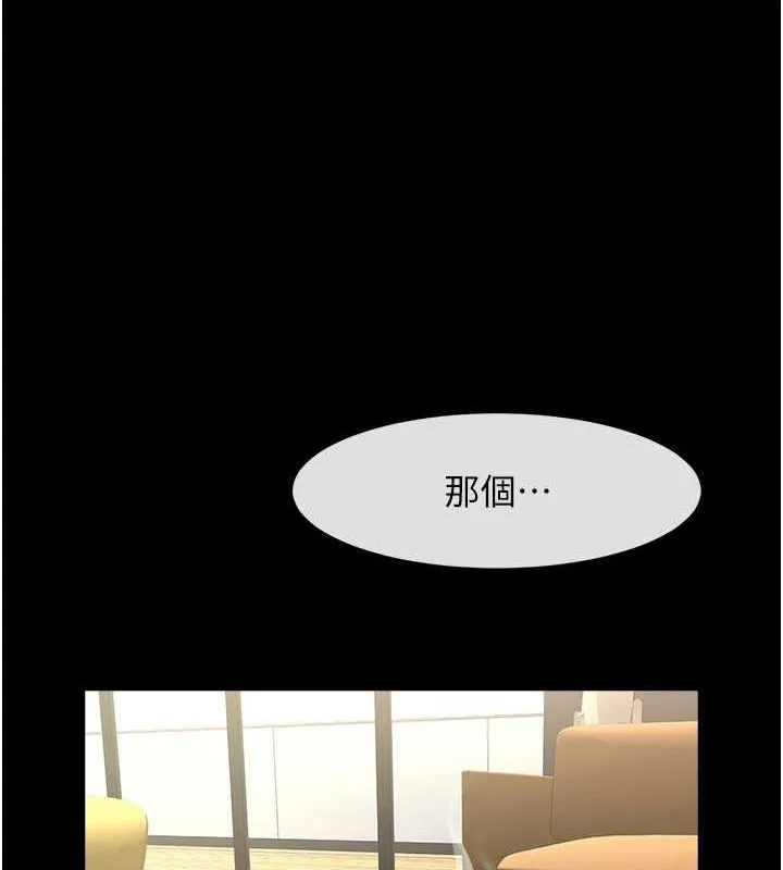 炸裂吧!巨棒 第59話-天賜的大禮!! 第73页