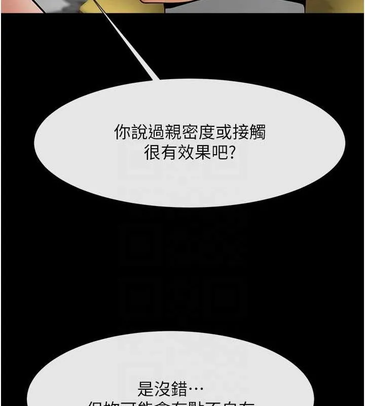 炸裂吧!巨棒 第59話-天賜的大禮!! 第91页