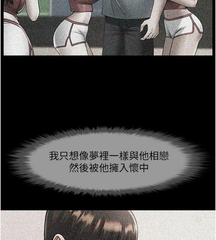 炸裂吧!巨棒 第59話-天賜的大禮!! 第37页