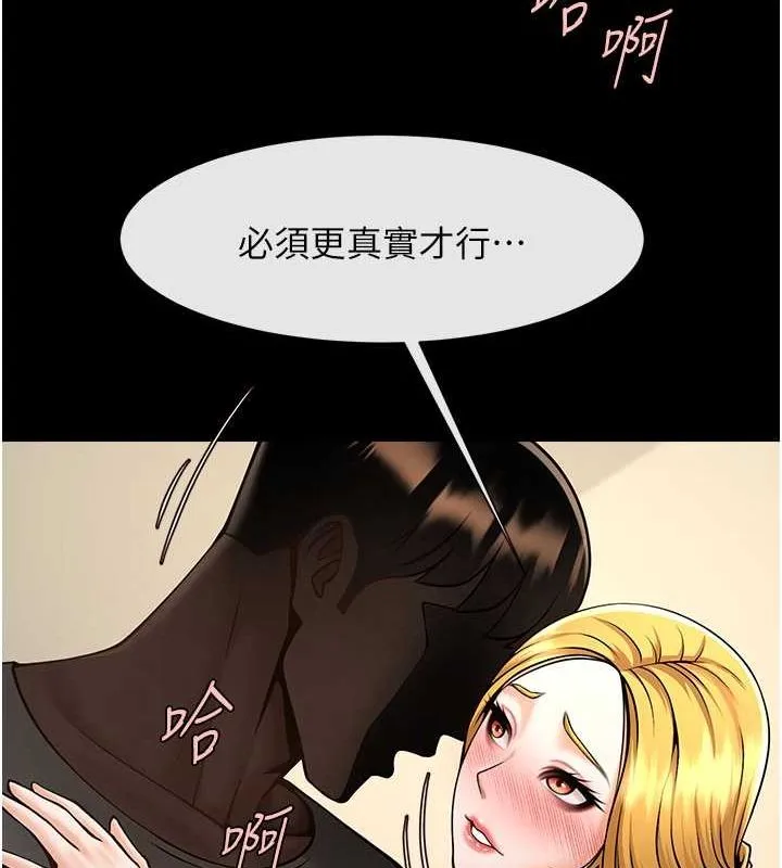 炸裂吧!巨棒 第59話-天賜的大禮!! 第115页