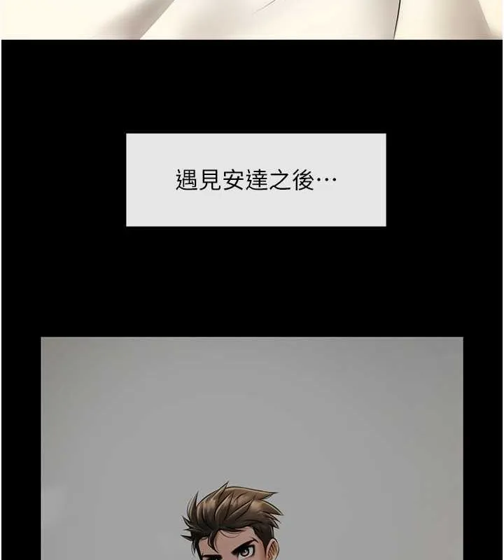 炸裂吧!巨棒 第59話-天賜的大禮!! 第11页
