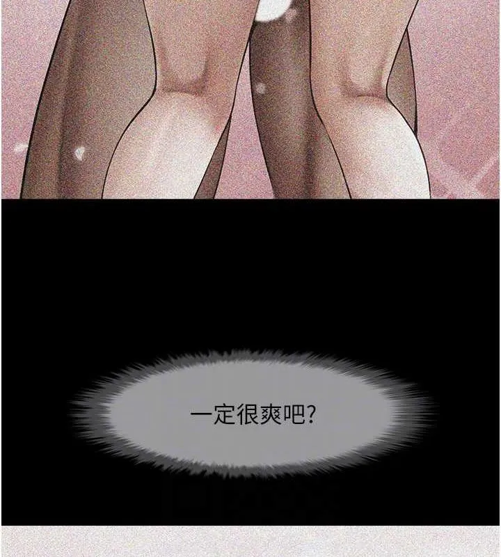 炸裂吧!巨棒 第59話-天賜的大禮!! 第41页
