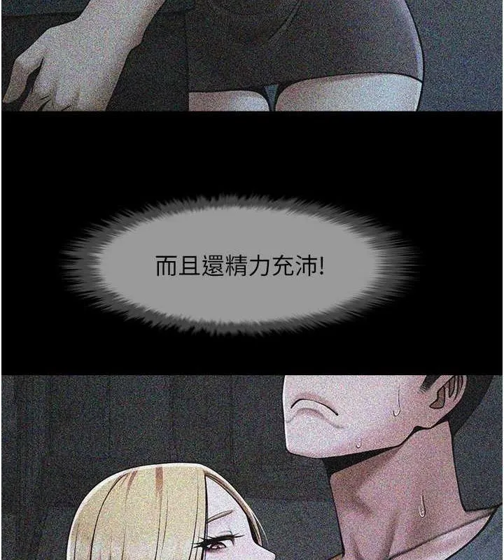 炸裂吧!巨棒 第59話-天賜的大禮!! 第25页