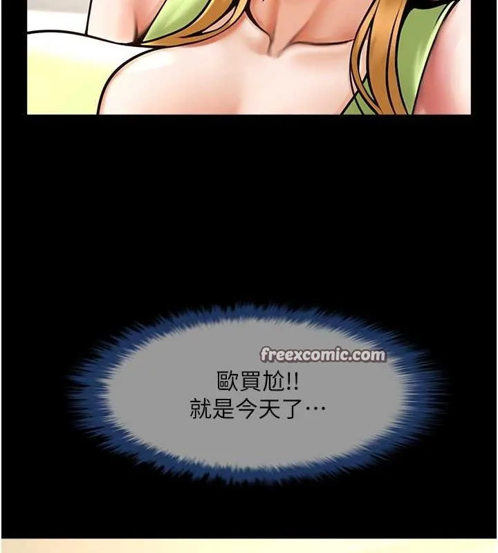 炸裂吧!巨棒 第59話-天賜的大禮!! 第128页