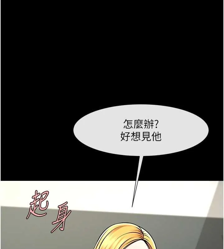 炸裂吧!巨棒 第59話-天賜的大禮!! 第50页