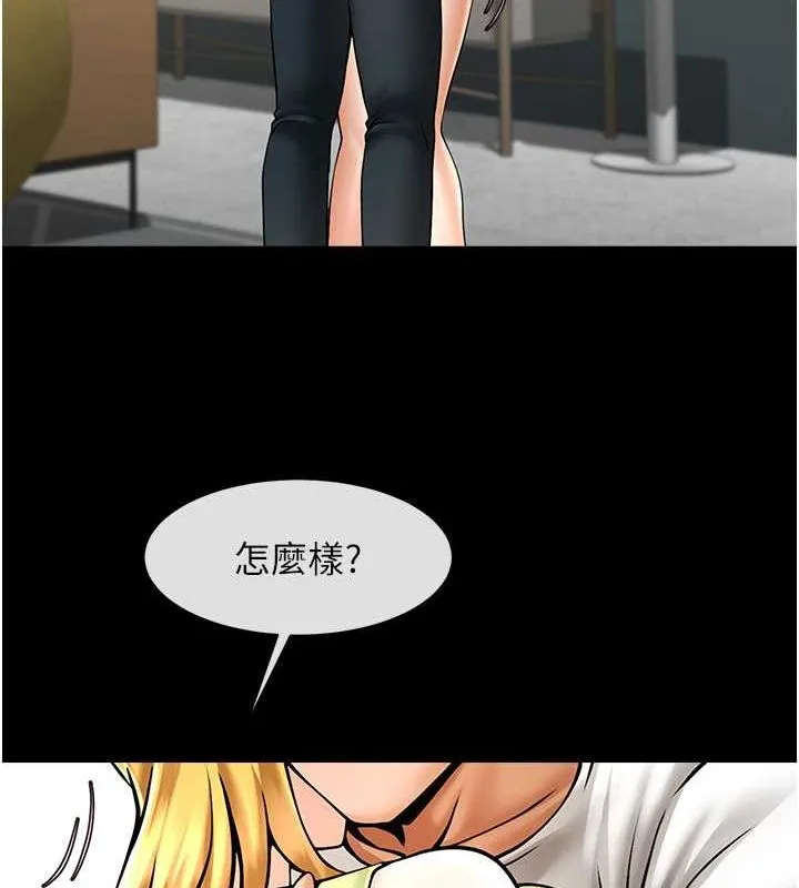 炸裂吧!巨棒 第59話-天賜的大禮!! 第108页