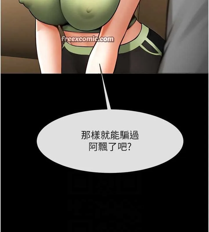 炸裂吧!巨棒 第59話-天賜的大禮!! 第96页