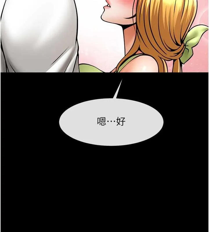 炸裂吧!巨棒 第59話-天賜的大禮!! 第106页