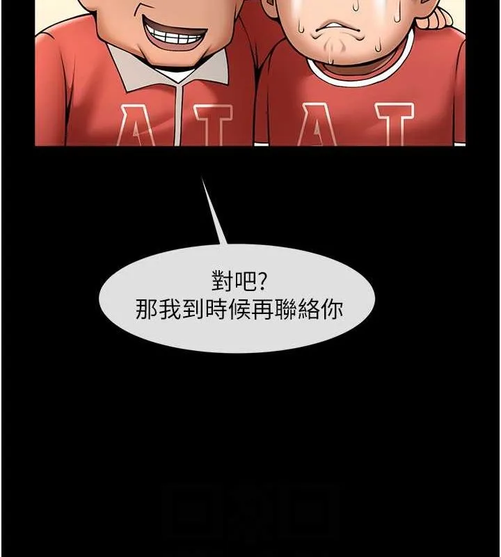 炸裂吧!巨棒 第59話-天賜的大禮!! 第60页