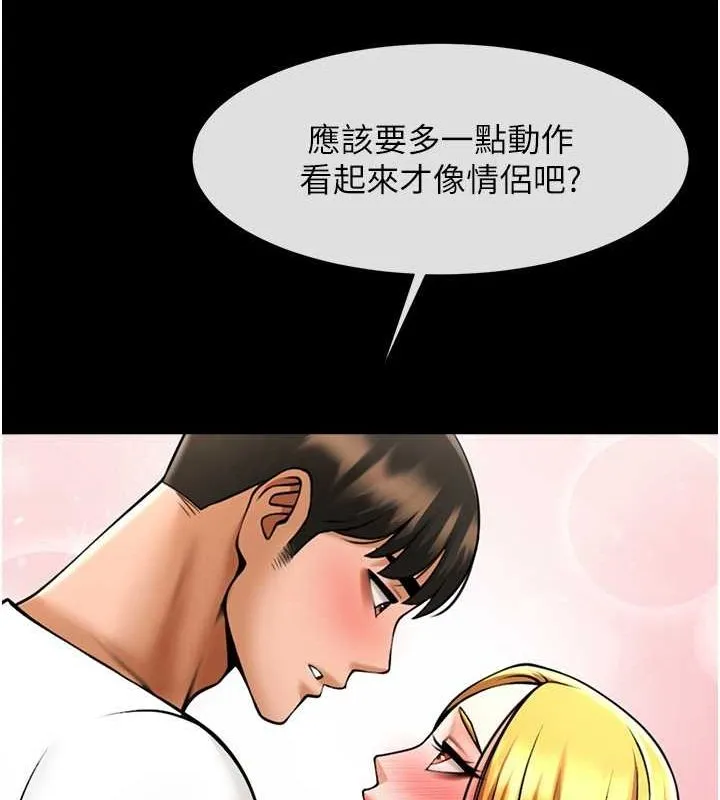 炸裂吧!巨棒 第59話-天賜的大禮!! 第105页