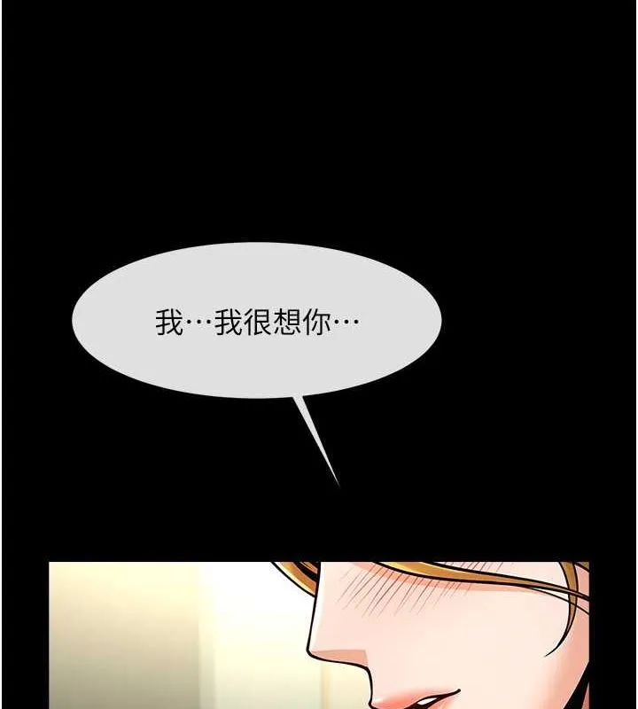 炸裂吧!巨棒 第59話-天賜的大禮!! 第79页