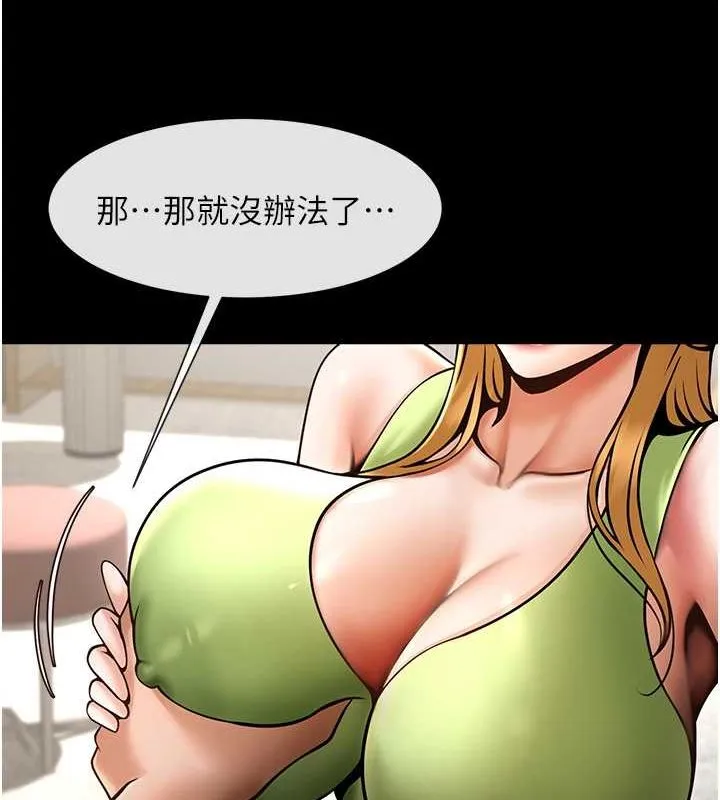 炸裂吧!巨棒 第59話-天賜的大禮!! 第125页