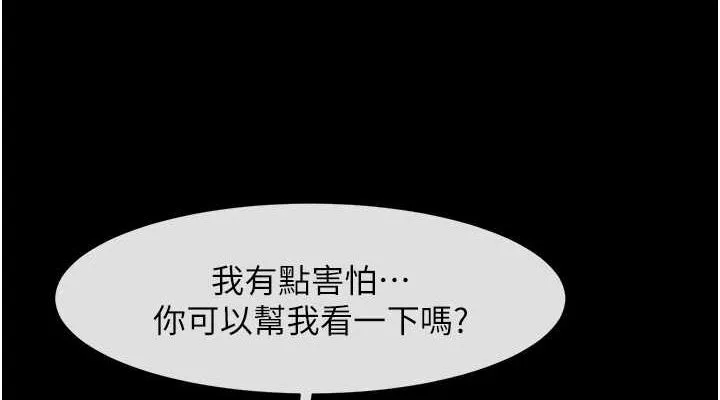 炸裂吧!巨棒 第59話-天賜的大禮!! 第76页