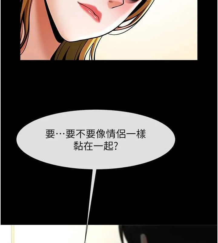 炸裂吧!巨棒 第59話-天賜的大禮!! 第94页