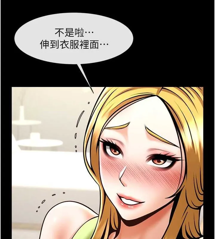 炸裂吧!巨棒 第59話-天賜的大禮!! 第127页