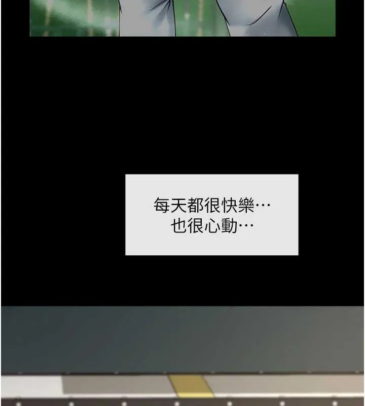 炸裂吧!巨棒 第59話-天賜的大禮!! 第13页