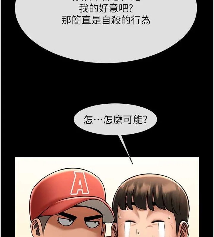 炸裂吧!巨棒 第59話-天賜的大禮!! 第59页