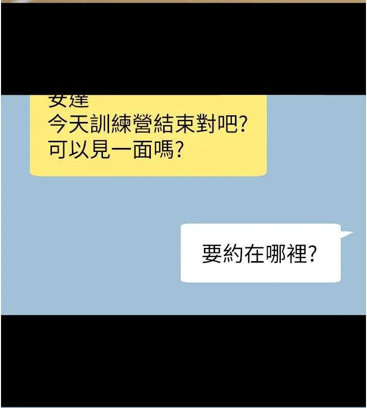 炸裂吧!巨棒 第59話-天賜的大禮!! 第67页