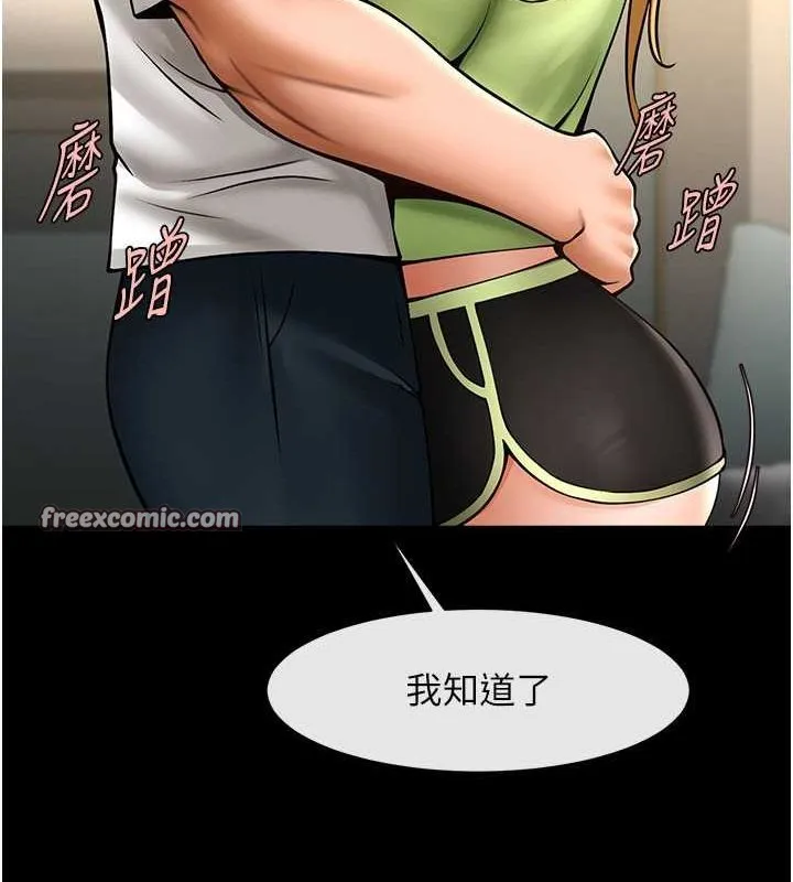 炸裂吧!巨棒 第59話-天賜的大禮!! 第112页