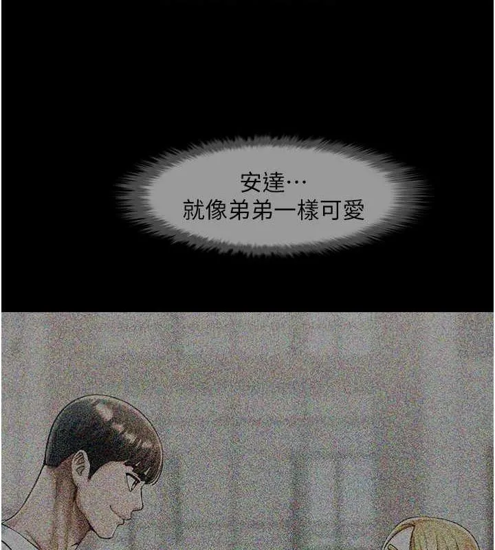 炸裂吧!巨棒 第59話-天賜的大禮!! 第19页