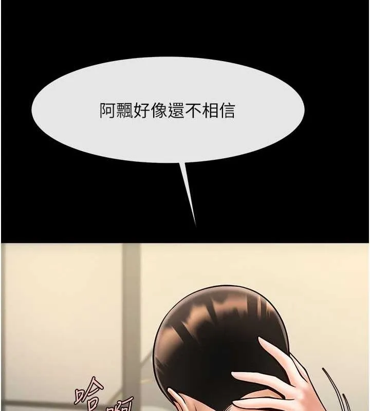 炸裂吧!巨棒 第59話-天賜的大禮!! 第113页