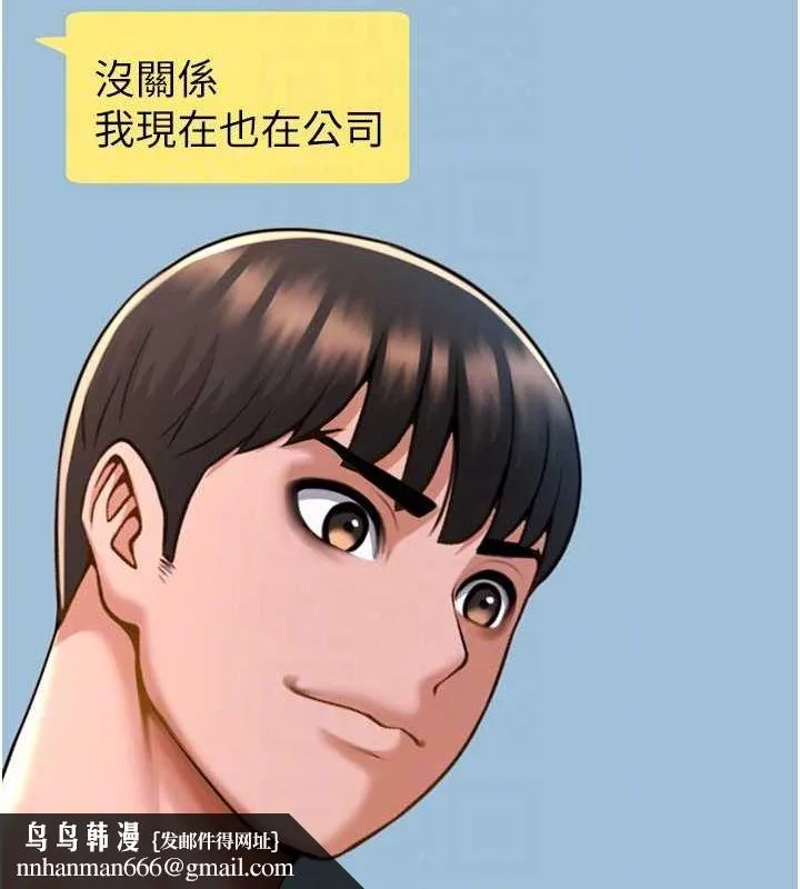 炸裂吧!巨棒 第59話-天賜的大禮!! 第69页