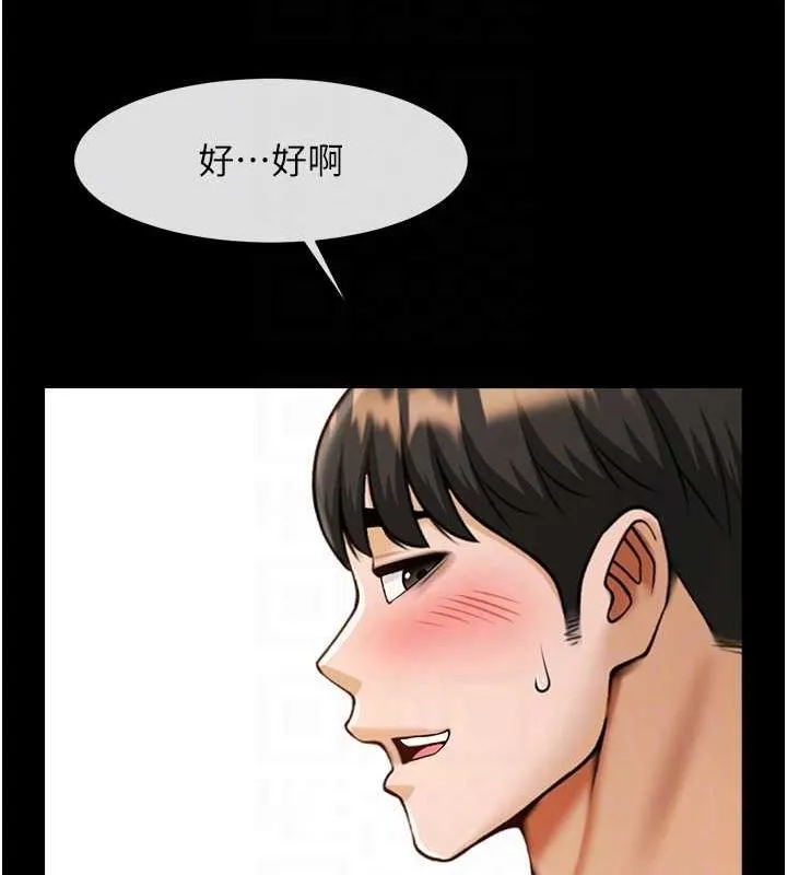 炸裂吧!巨棒 第59話-天賜的大禮!! 第97页