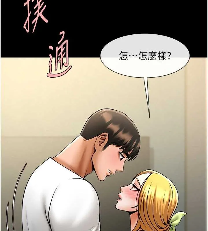 炸裂吧!巨棒 第59話-天賜的大禮!! 第102页