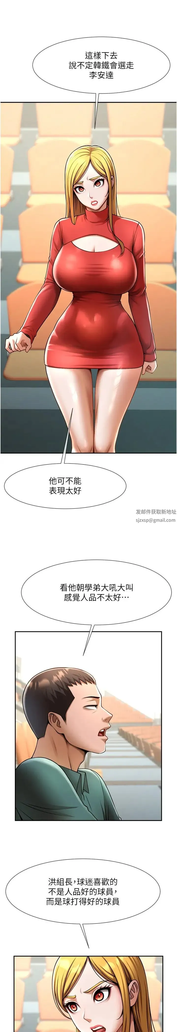 炸裂吧!巨棒 第15話-李安達，你是我的 第42页