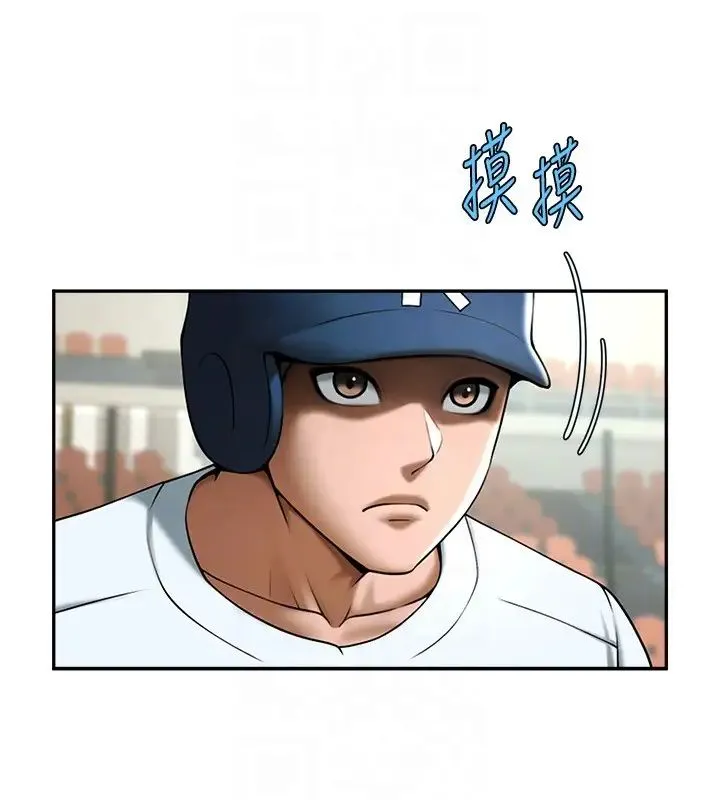 炸裂吧!巨棒 第15話-李安達，你是我的 第14页