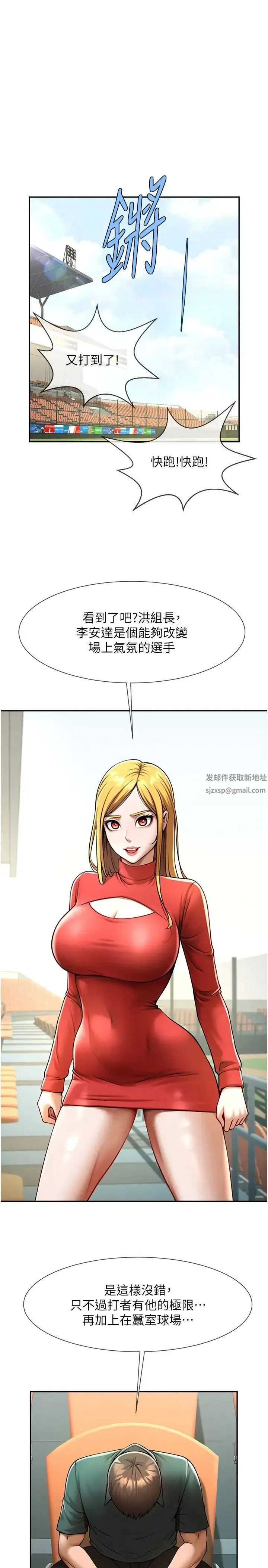 炸裂吧!巨棒 第15話-李安達，你是我的 第44页