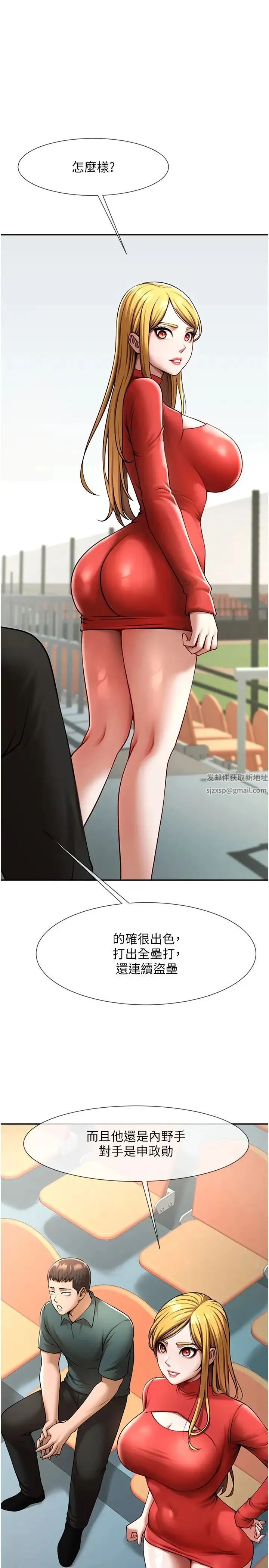 炸裂吧!巨棒 第15話-李安達，你是我的 第39页