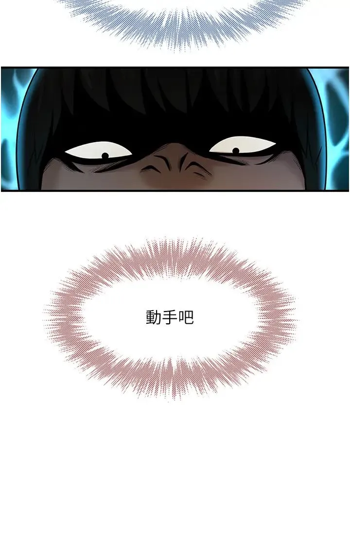 炸裂吧!巨棒 第3话-受不瞭瞭…用力插坏我! 第38页