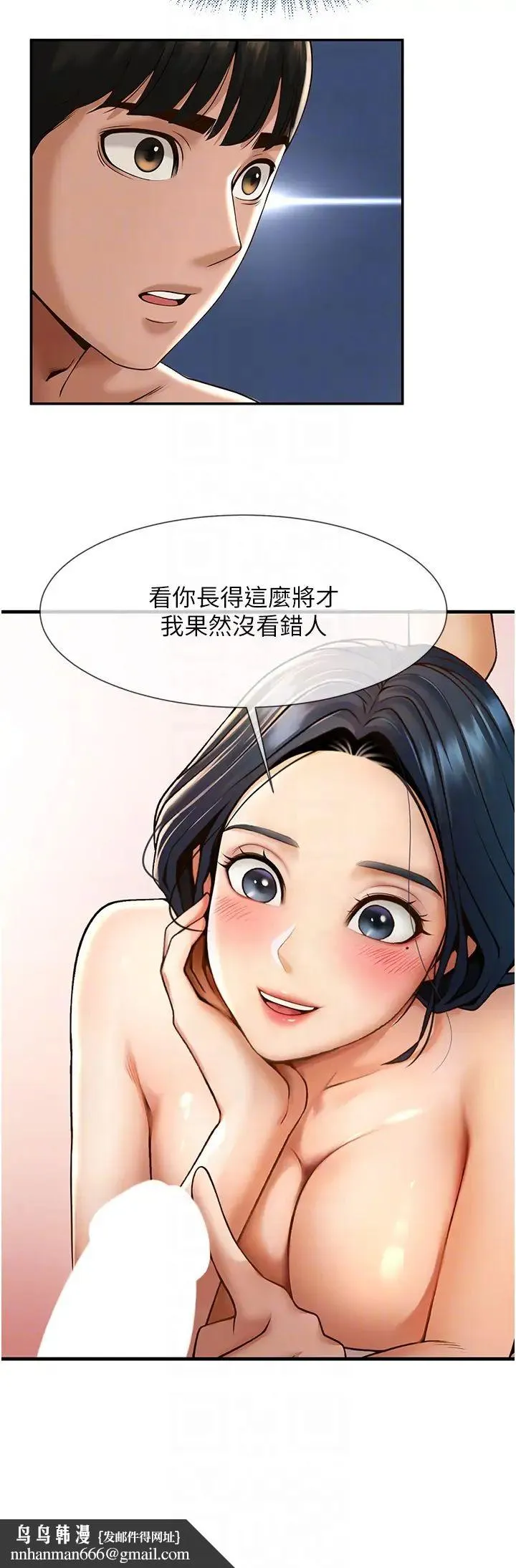 炸裂吧!巨棒 第3话-受不瞭瞭…用力插坏我! 第34页