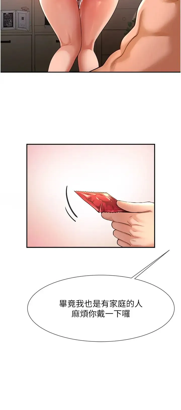 炸裂吧!巨棒 第3话-受不瞭瞭…用力插坏我! 第12页