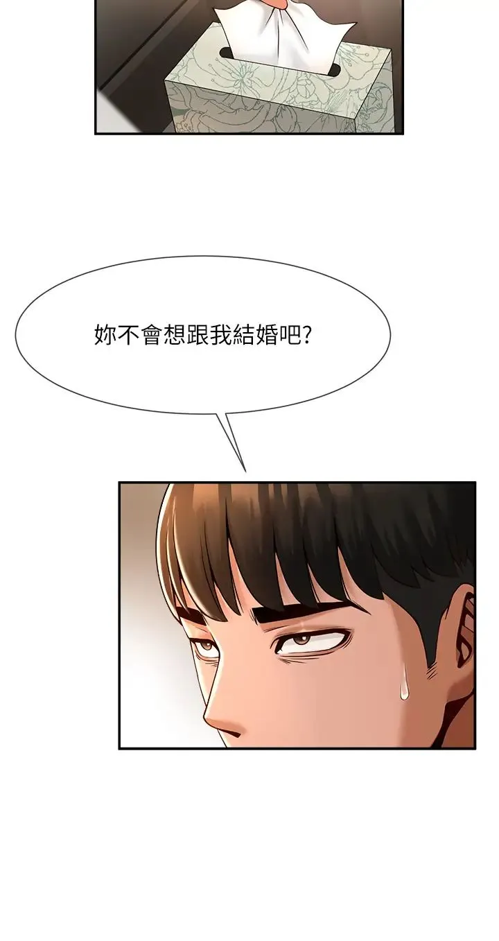 炸裂吧!巨棒 第3话-受不瞭瞭…用力插坏我! 第60页