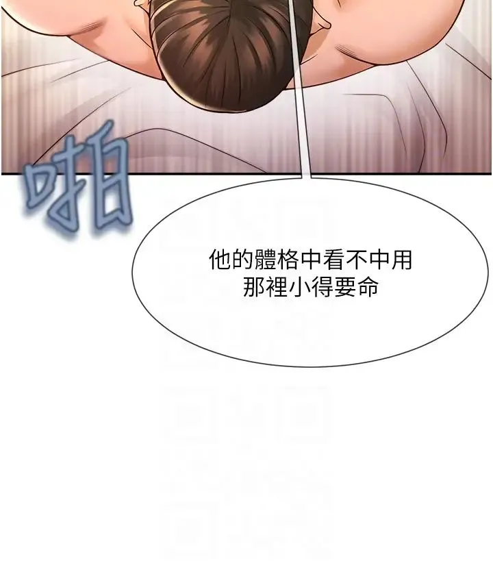 炸裂吧!巨棒 第3话-受不瞭瞭…用力插坏我! 第24页