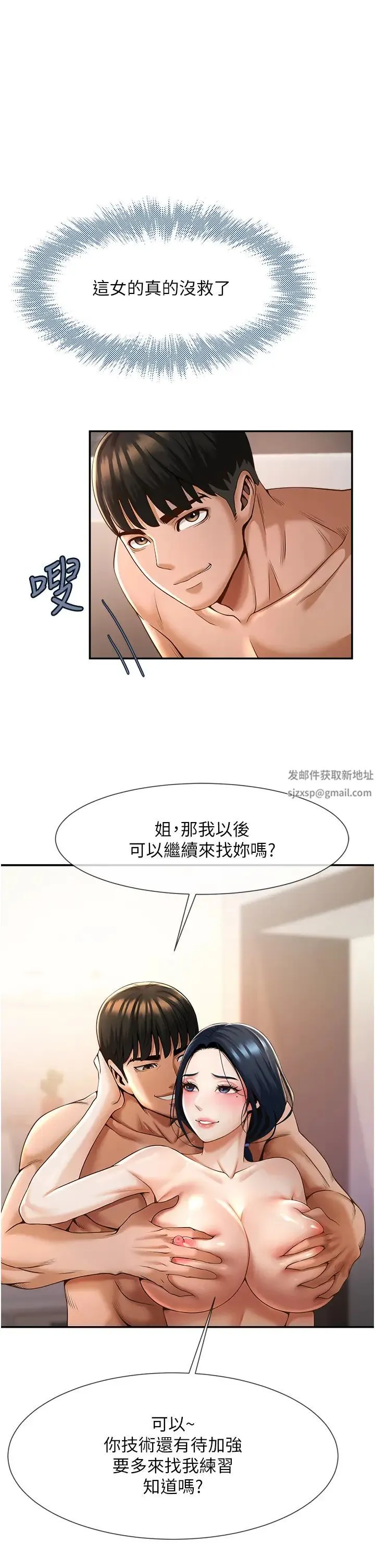 炸裂吧!巨棒 第3话-受不瞭瞭…用力插坏我! 第63页