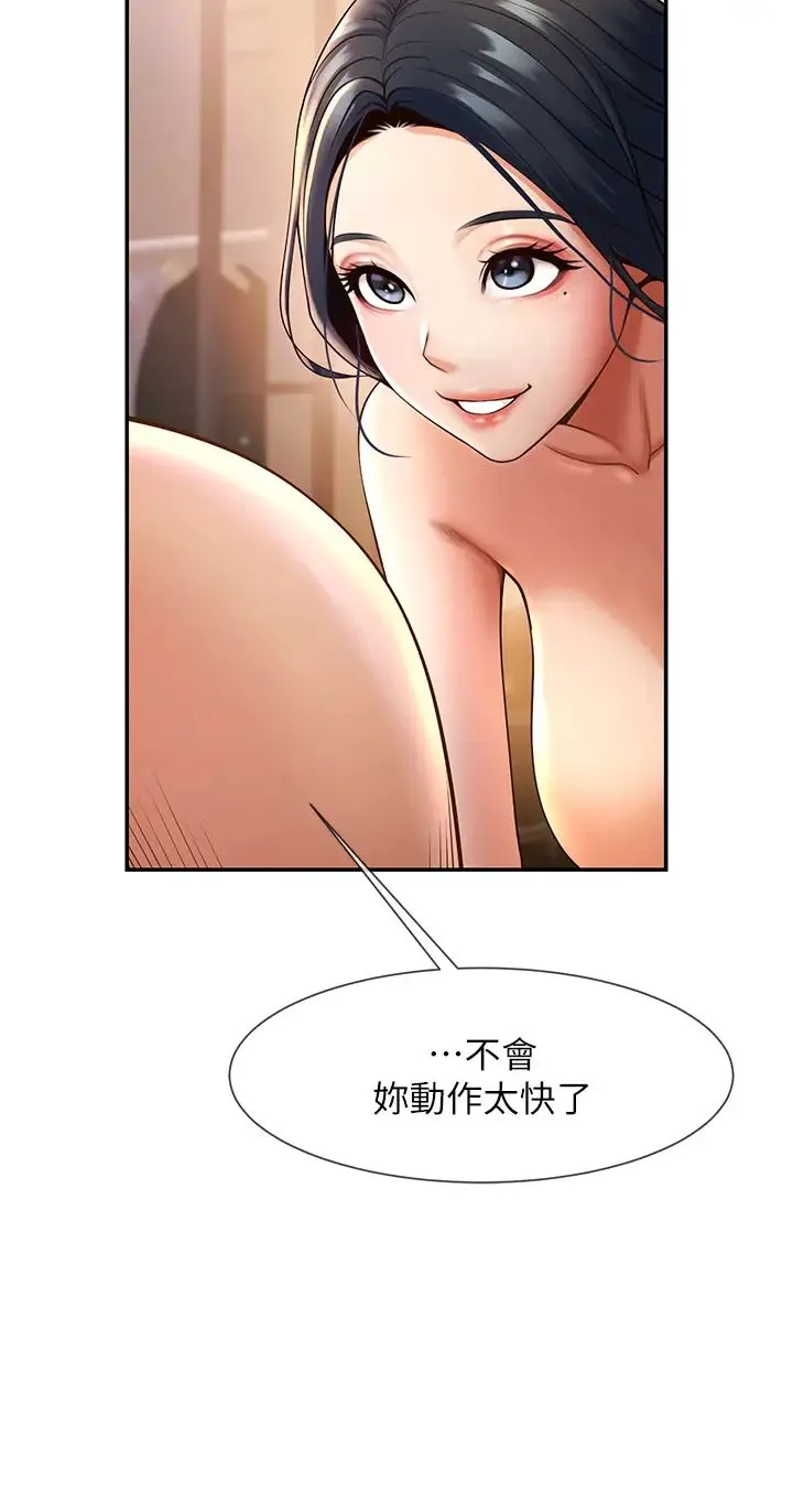炸裂吧!巨棒 第3话-受不瞭瞭…用力插坏我! 第16页