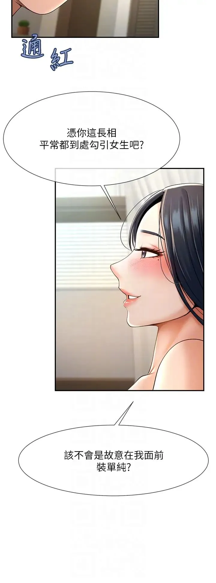 炸裂吧!巨棒 第3话-受不瞭瞭…用力插坏我! 第18页