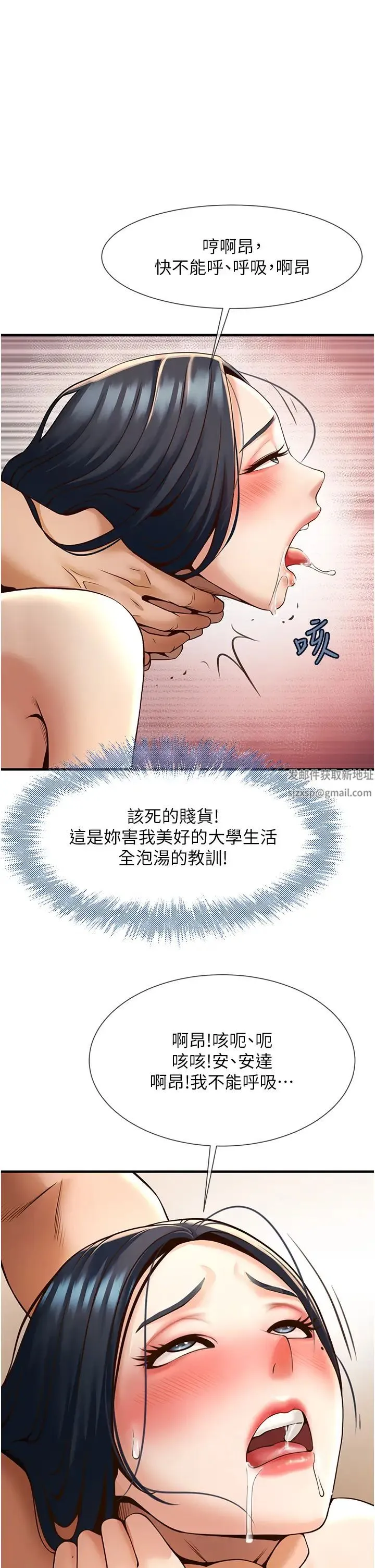 炸裂吧!巨棒 第3话-受不瞭瞭…用力插坏我! 第45页